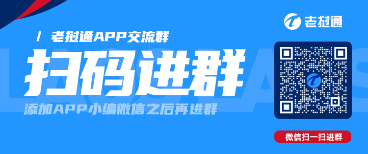 老挝通APP交流群-banner.jpg