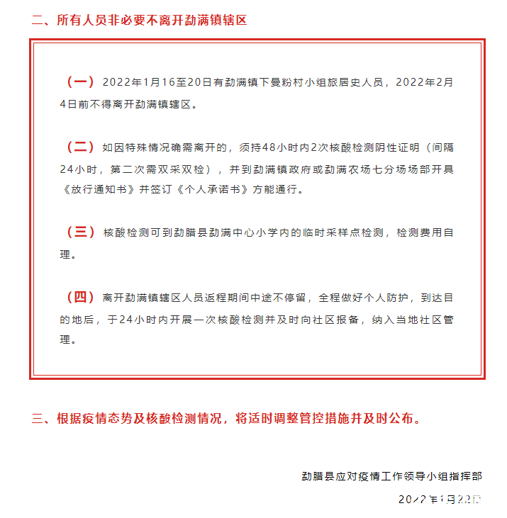 微信图片_202201221200092.png