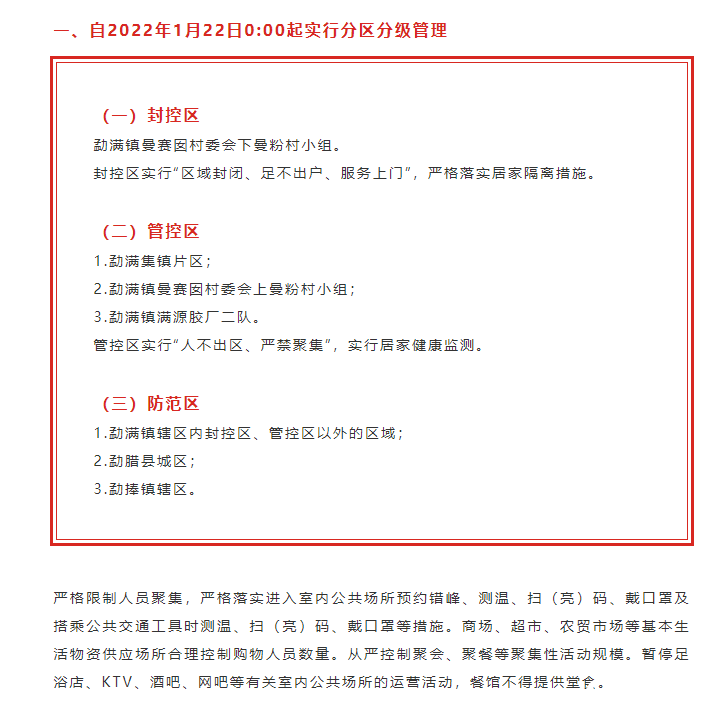 微信图片_202201221200091.png