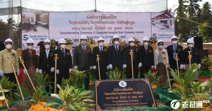 Groundbreaking-ceremony-for-Saiyavate-Hospital-in-Xayaboury-696x364.jpg