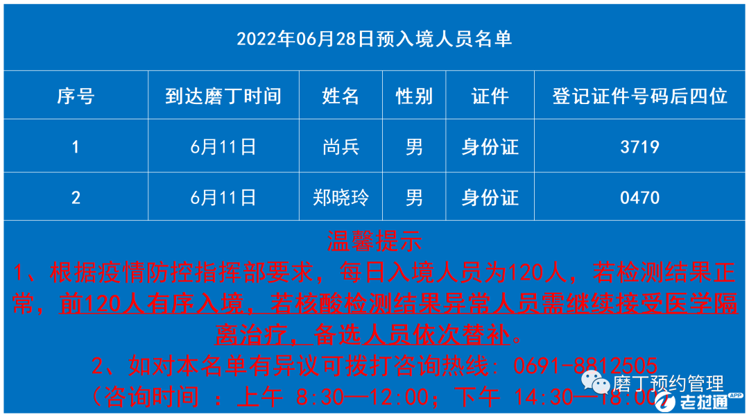 微信图片_20220628094837.png