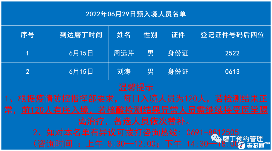 微信图片_20220628143700.png