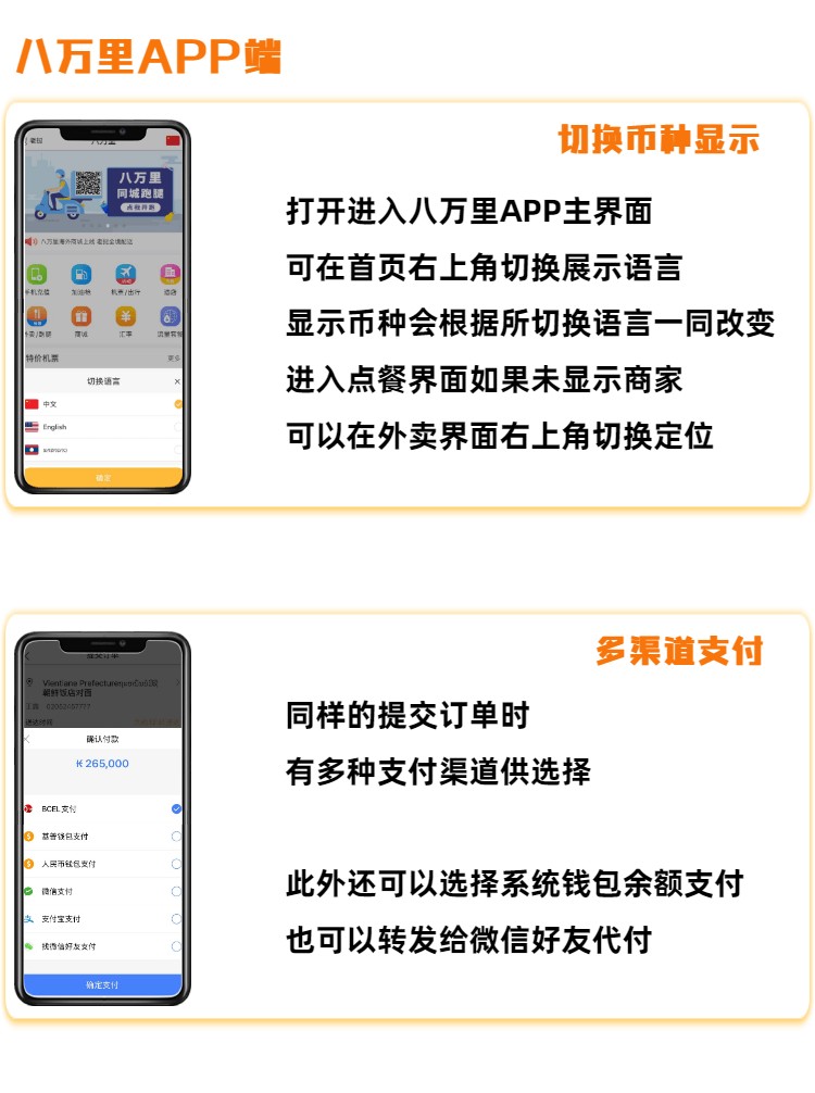 H5长页软件产品APP介绍倒流下载科技-3.jpeg