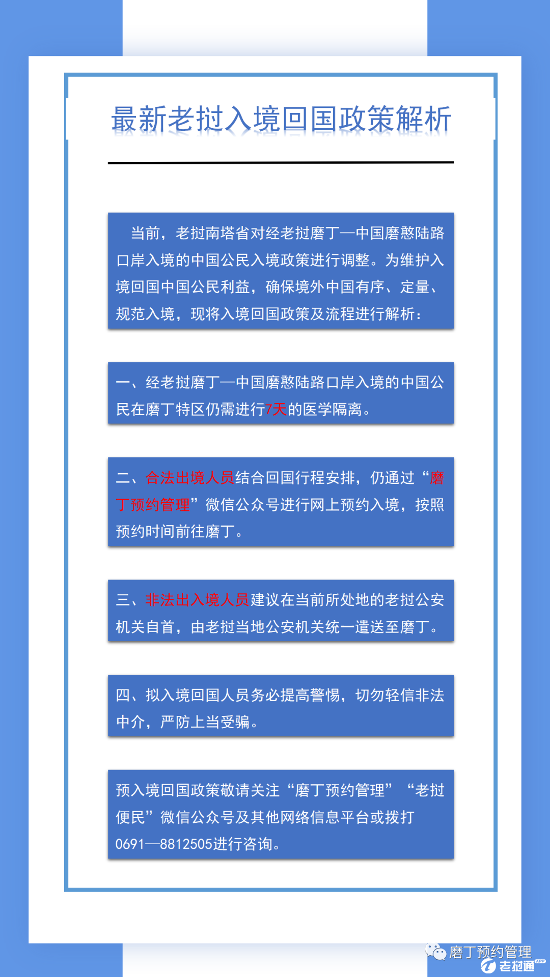 微信图片_20220824113451.png