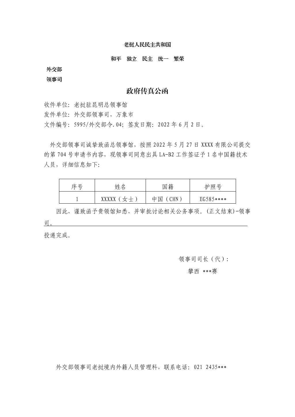 微信图片_20220913160131.png