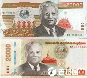 LAK-20000-Banknote--300x269.jpg