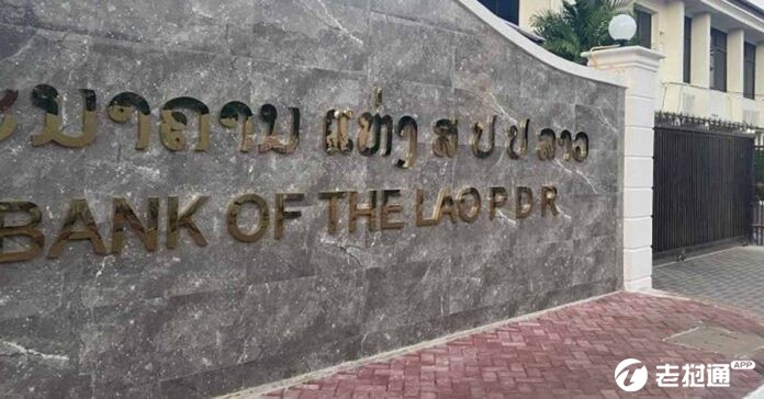 Bank-of-the-Lao-PDR-696x364.jpg