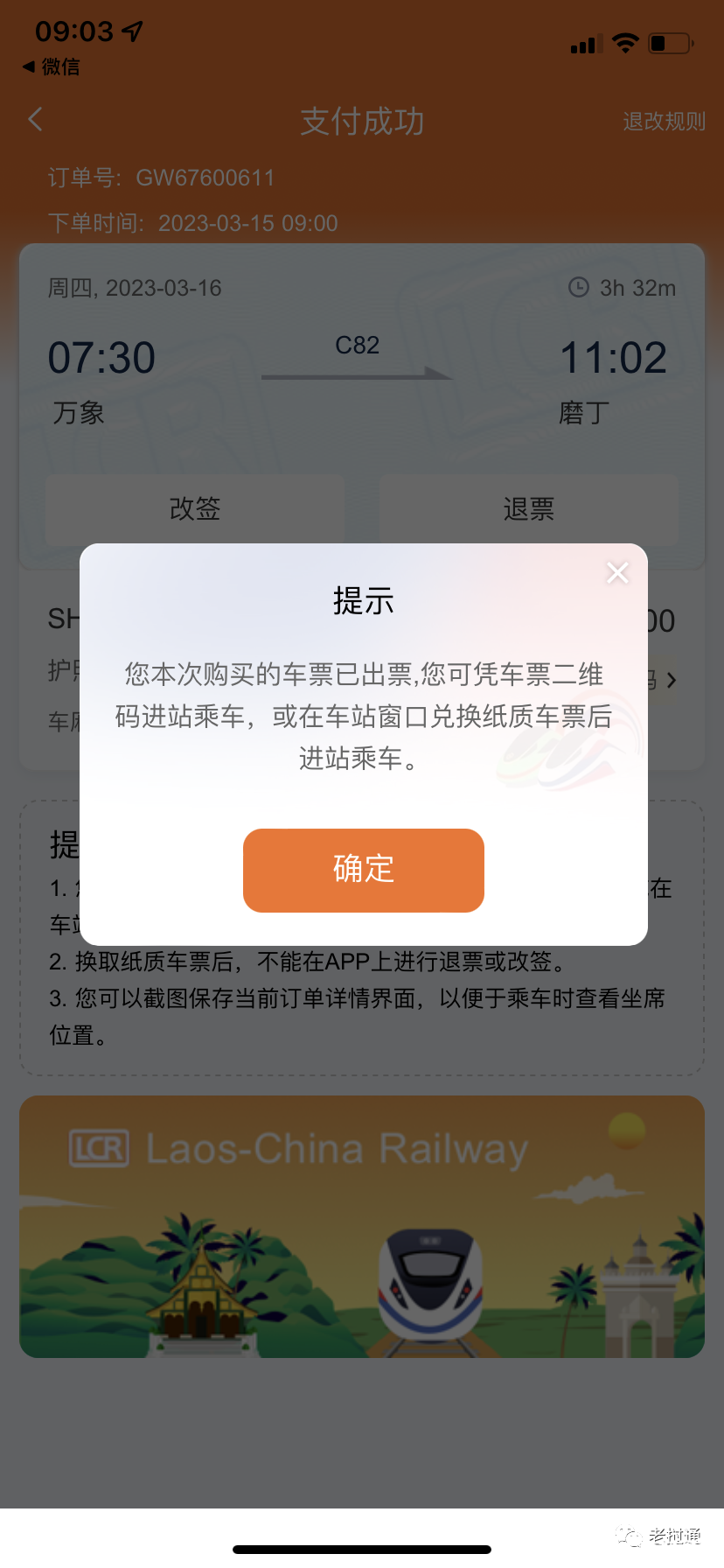 微信图片_20230315130539.png