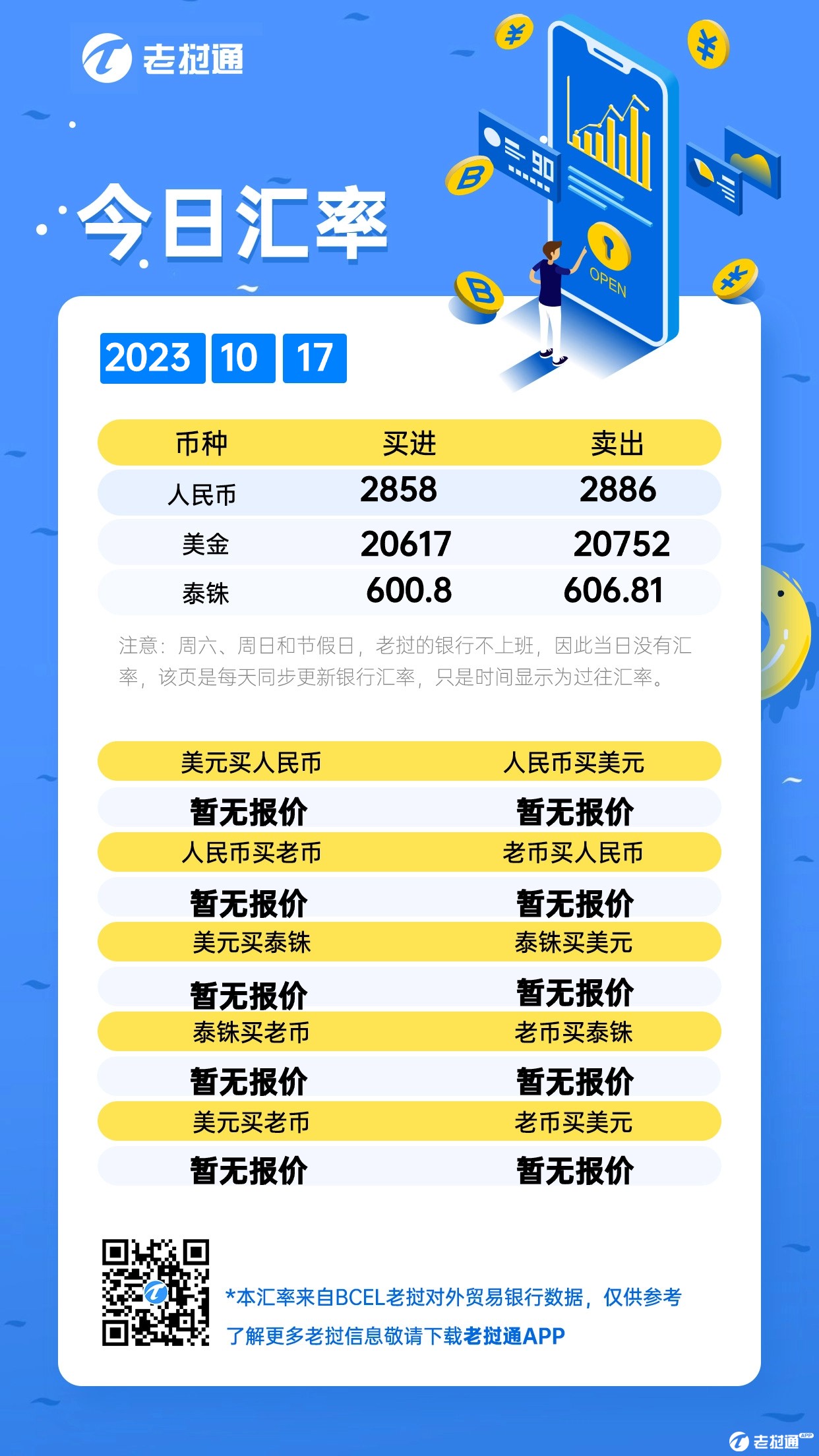 微信图片_20231017110224.jpg