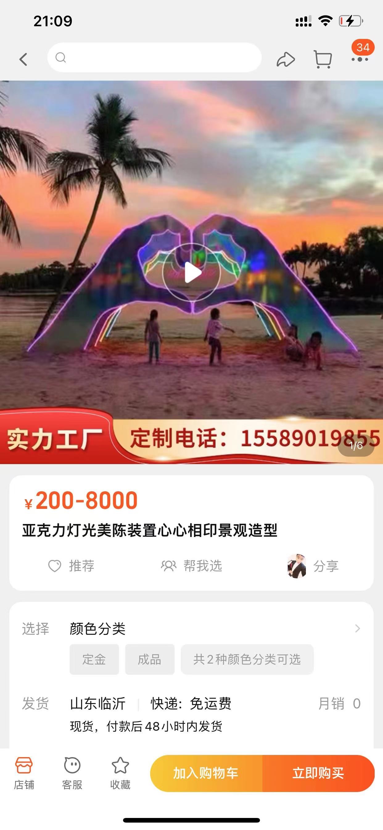 国内发货