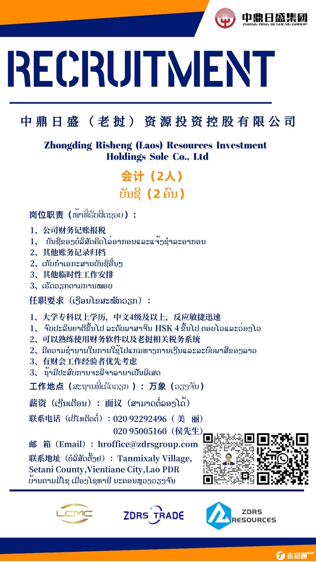 会计（20250609）.jpg